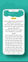 رواية وجع الهوى screenshot 1
