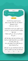رواية وجع الهوى screenshot 2