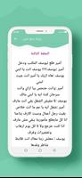رواية وجع حنين screenshot 3