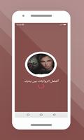 رواية وردتي الخرساء poster