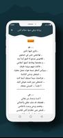 رواية وبقي منها حطام أنثى screenshot 1