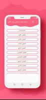 رواية تغيرت حياتي يوم زفافي poster