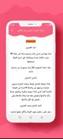 رواية تغيرت حياتي يوم زفافي screenshot 1