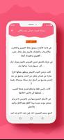 رواية تغيرت حياتي يوم زفافي screenshot 2