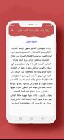 رواية زهرة ولكن دميمة الجزء 1 screenshot 1