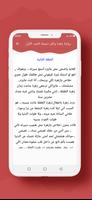 رواية زهرة ولكن دميمة الجزء 1 screenshot 2