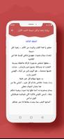 رواية زهرة ولكن دميمة الجزء 1 screenshot 3