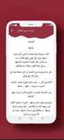 رواية مزيج العشق screenshot 1