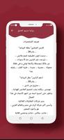 رواية مزيج العشق screenshot 2