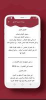 رواية مزيج العشق screenshot 3