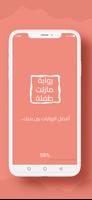 رواية مازلت طفلة poster