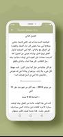رواية عَـشِـقْـتُ مُـجـرِمَـاً screenshot 3