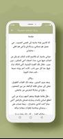 رواية عَـشِـقْـتُ مُـجـرِمَـاً screenshot 1