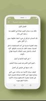 رواية عَـشِـقْـتُ مُـجـرِمَـاً screenshot 2