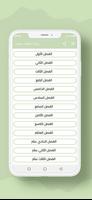رواية عشقت عمياء poster