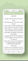 رواية عشقت عمياء screenshot 1