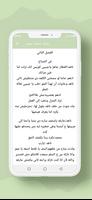رواية عشقت عمياء screenshot 2