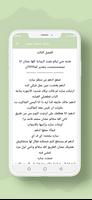 رواية عشقت عمياء screenshot 3