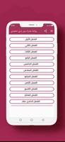 رواية عذراء بين يدي صعيدي poster