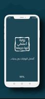 رواية أعشقي لها جريمه poster