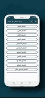 رواية أعشقي لها جريمه screenshot 1