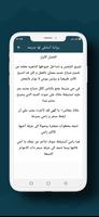 رواية أعشقي لها جريمه screenshot 2