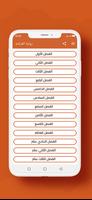 رواية الفراشه poster