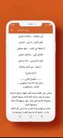 رواية الفراشه screenshot 2