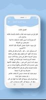 رواية العذراء الحامل screenshot 3