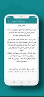 رواية الفاتنة الصغيرة screenshot 1