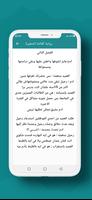 رواية الفاتنة الصغيرة screenshot 2