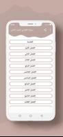 رواية القِیَّادي الجزء الثاني poster