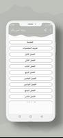 روايه أعمي ولكن poster