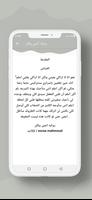 روايه أعمي ولكن screenshot 1