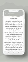 روايه أعمي ولكن screenshot 2