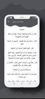 رواية شبح حياتي screenshot 1
