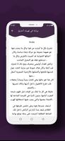 رواية في لهيبك أحترق screenshot 1