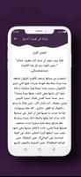 رواية في لهيبك أحترق screenshot 2