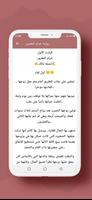 رواية غرام المغرور screenshot 1