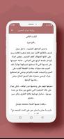 رواية غرام المغرور screenshot 2
