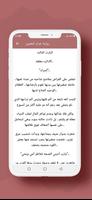 رواية غرام المغرور screenshot 3