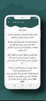 رواية حمايا العزيز screenshot 3