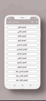 رواية همس الأنين poster