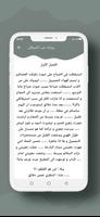 رواية حب الشيطان screenshot 1