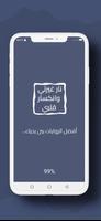 رواية نار غيرتي وانكسار قلبي poster