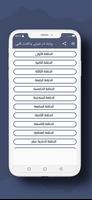 رواية نار غيرتي وانكسار قلبي screenshot 1