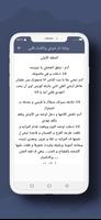 رواية نار غيرتي وانكسار قلبي screenshot 2