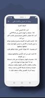 رواية نار غيرتي وانكسار قلبي screenshot 3