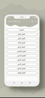 رواية إنطفأت النجوم poster