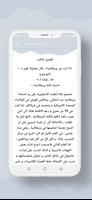 رواية إنتقام القاتلة screenshot 3